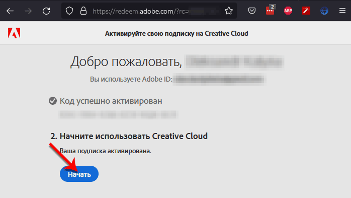 Активация бесплатной подписки на Adobe Creative Cloud