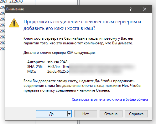 Доступ к sftp-серверу Adobe Stock