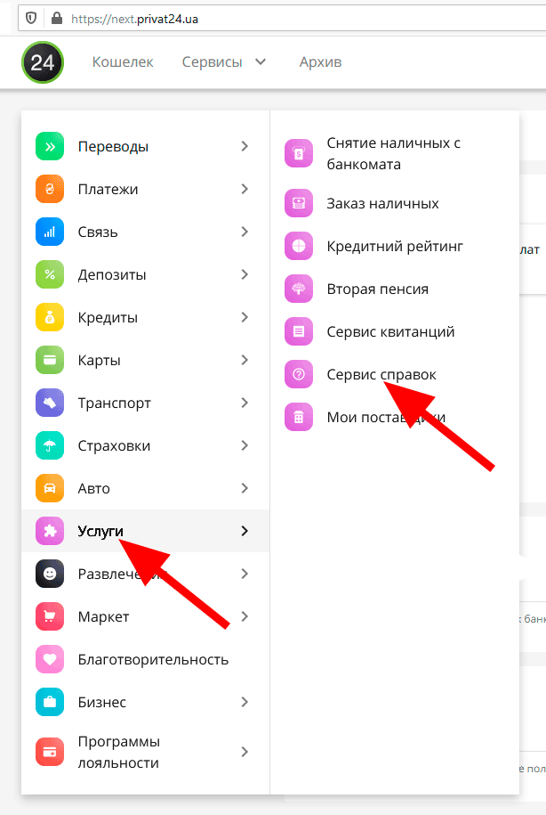 Как подтвердить адрес проживания в Payoneer через онлайн выписку с банка Как подтвердить адрес проживания в Payoneer через онлайн выписку с банка