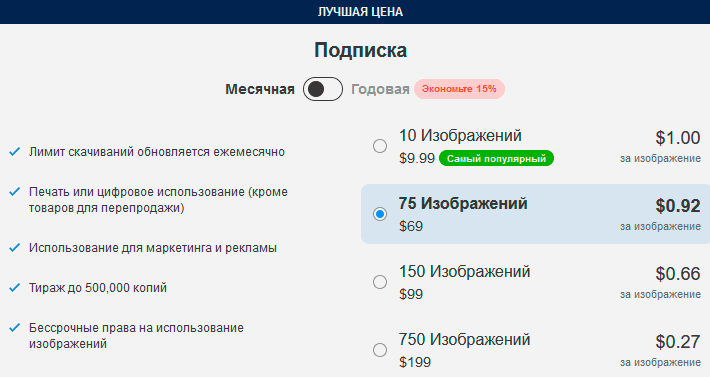 Купить дешево картинку в фотобанке Depositphotos Купить дешево картинку в фотобанке Depositphotos