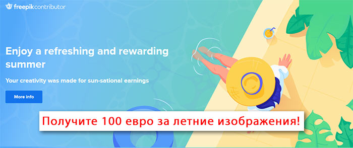Микросток Freepik дарит 100 евро за летние изображения