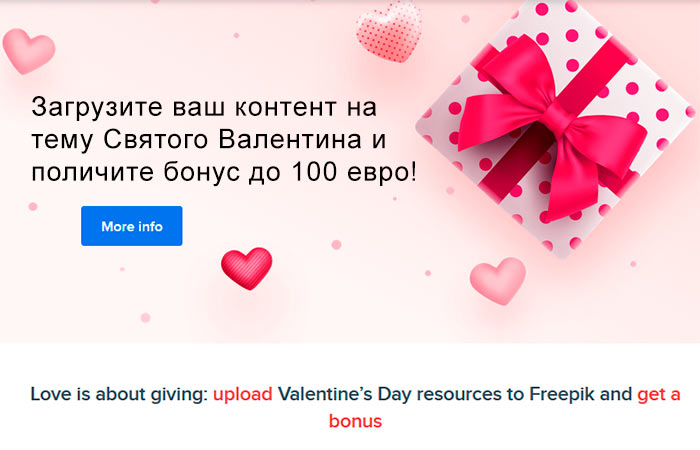 Микросток Freepik предлагает дополнительный заработок до 100 евро Микросток Freepik предлагает дополнительный заработок до 100 евро