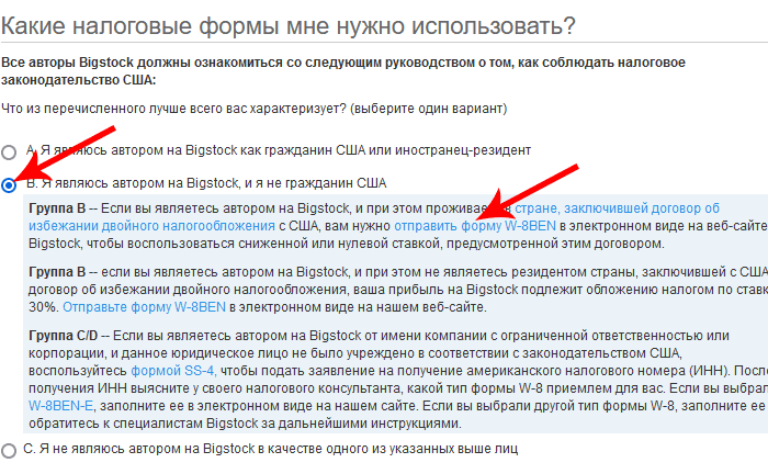 Налоговая форма в микростоке BigStock Налоговая форма в микростоке BigStock