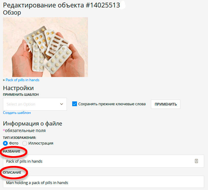 Название и описание в фотобанке Pond5 Название и описание в фотобанке Pond5