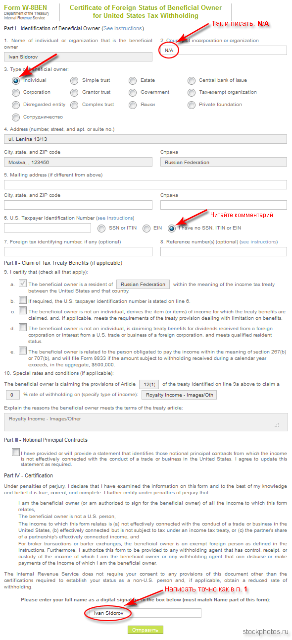 depositphotos tax form W-8BEN налоговая форма