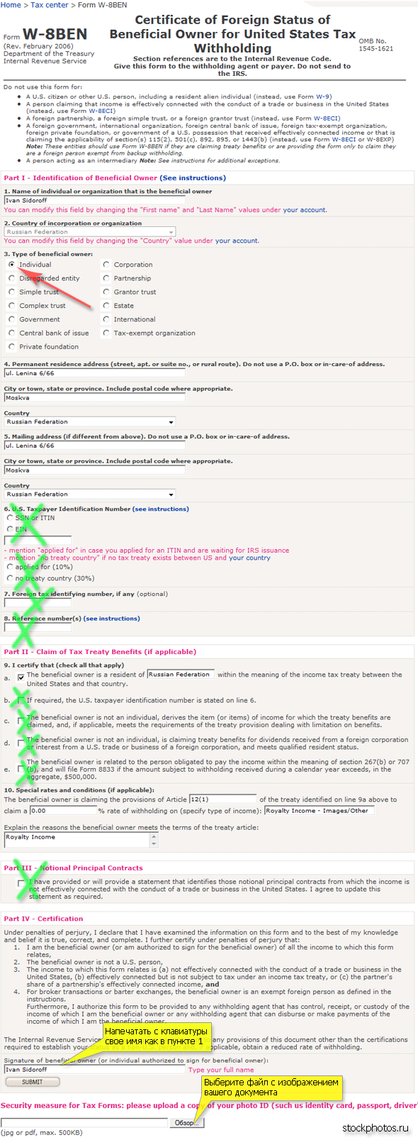 dreamstime online form w-8ben